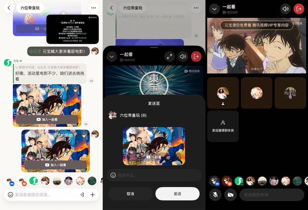 腾讯“元宝派”:一场AI社交领域的大胆试验|附邀请码