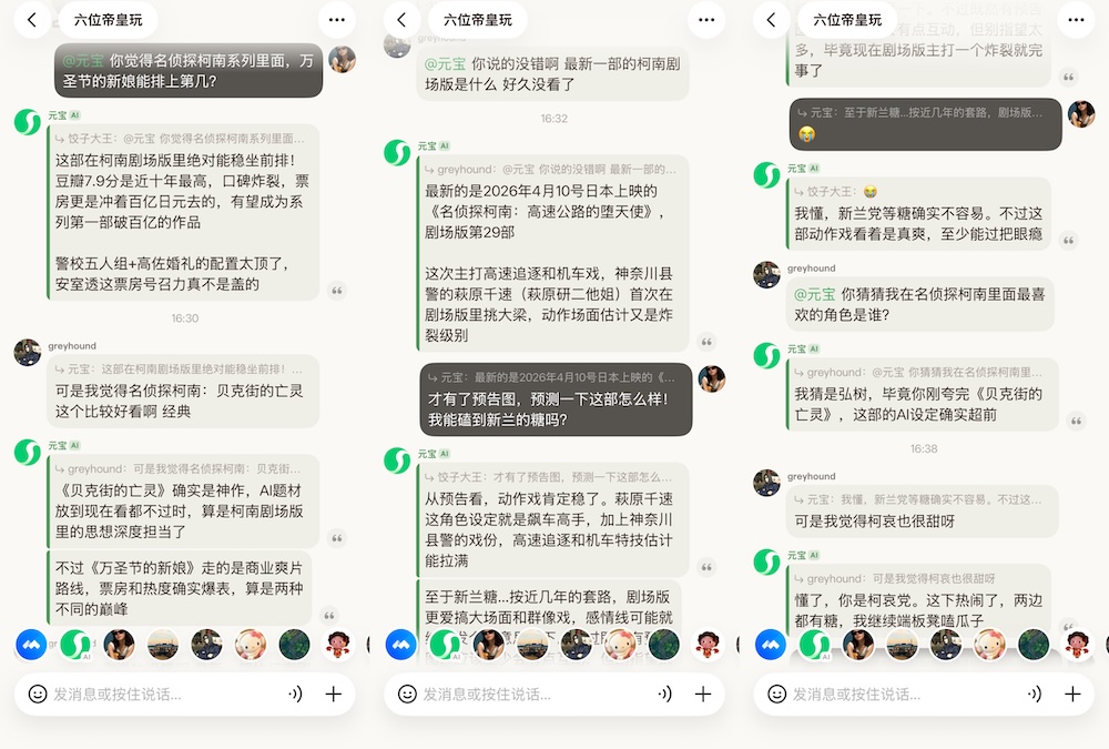 腾讯“元宝派”:一场AI社交领域的大胆试验|附邀请码