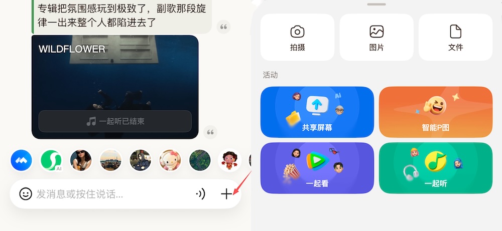 腾讯“元宝派”:一场AI社交领域的大胆试验|附邀请码
