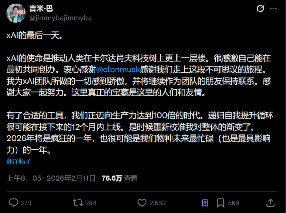 马斯克“身边”的男人走光了!昨一个,今一个,都是辛顿学生