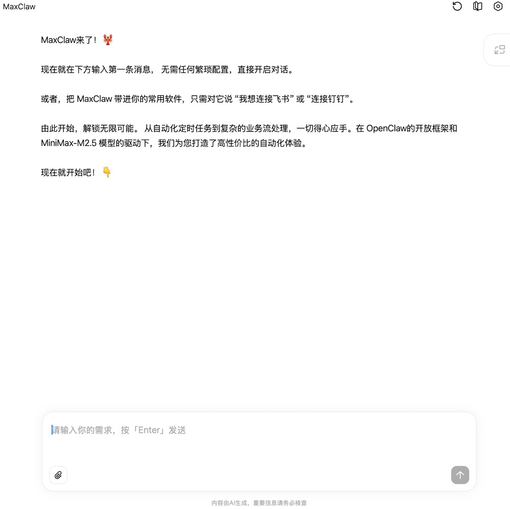 OpenClaw能开箱即用了!附一手体验