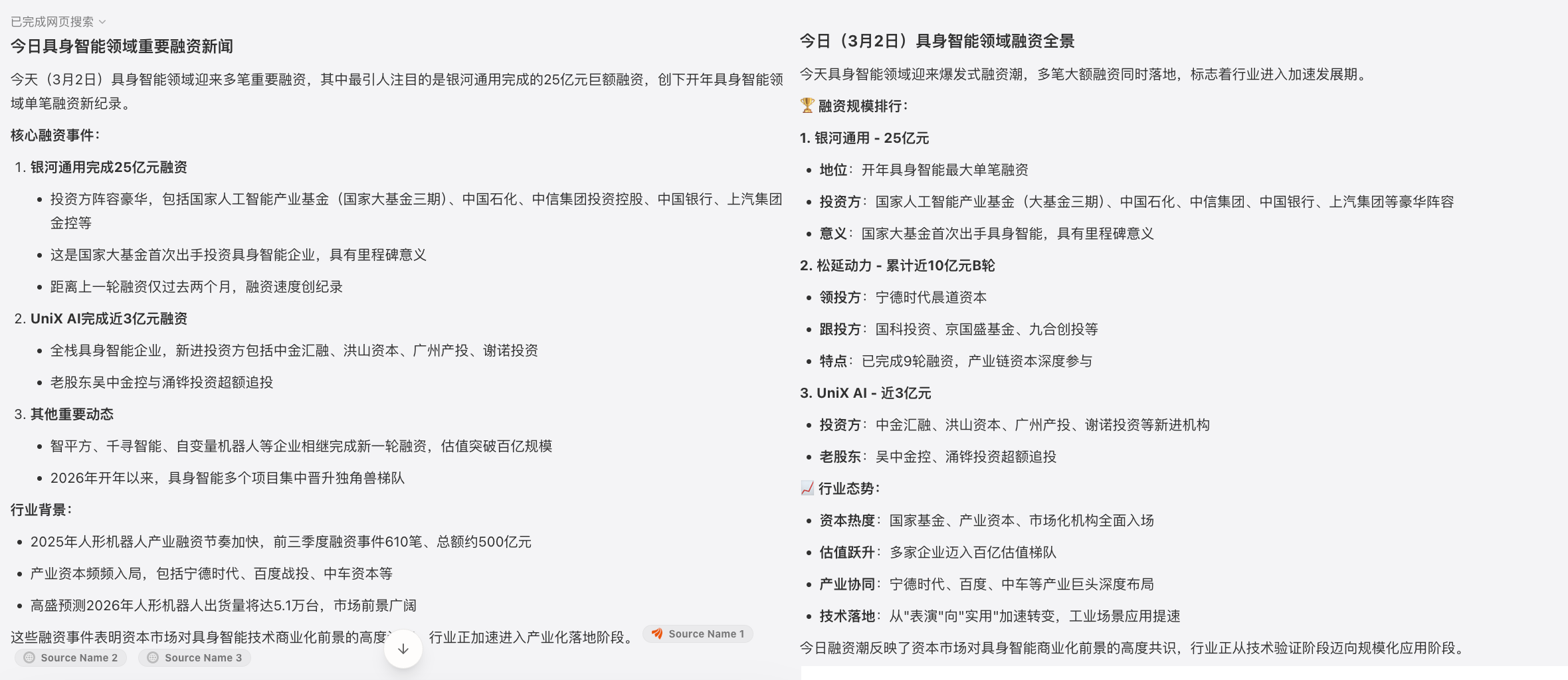 美团杀入AI浏览器!