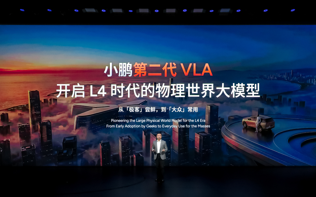 何小鹏批L2是 “缝合怪”!智驾一把手首秀,最快1年落地全自动驾驶