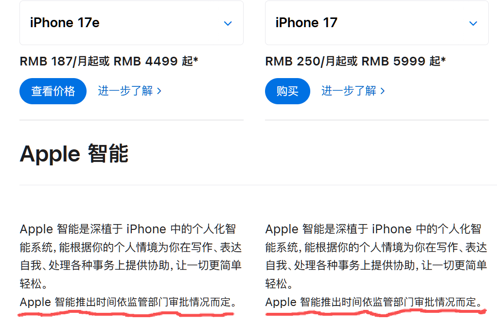 刚刚,苹果新iPhone来了,3999元用上最新A19,内存翻倍不涨价