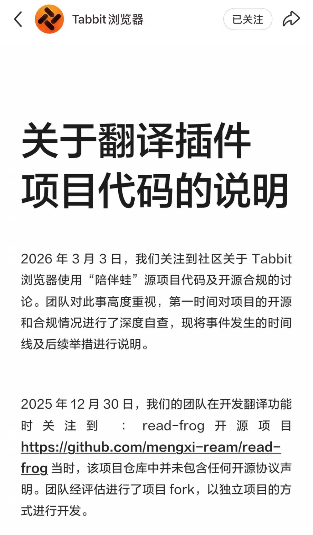 突发!美团首款AI浏览器被指抄袭,官方回应来了