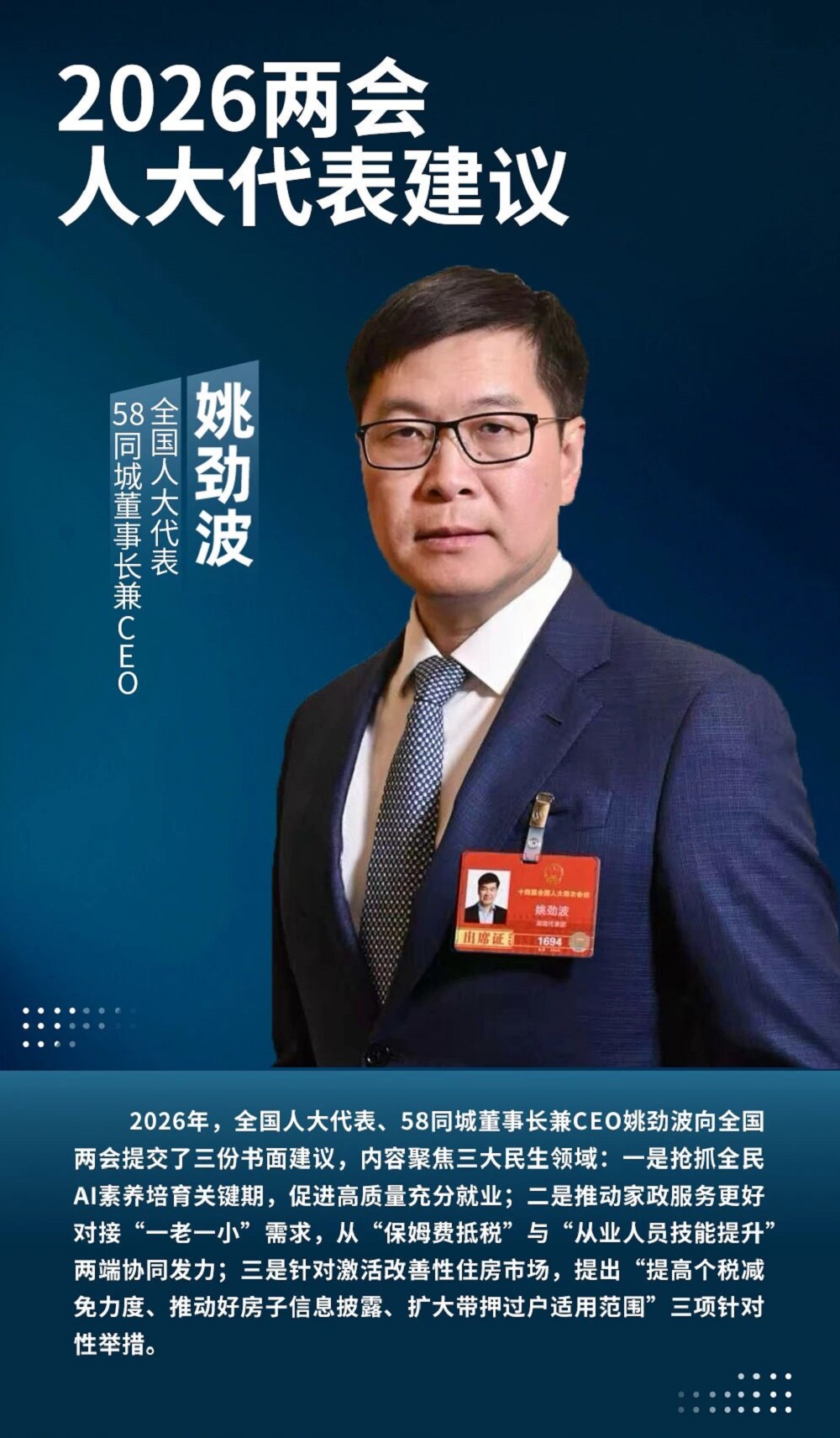 20+两会代表委员热议AI!王坚纠偏模型开源,雷军呼吁L2脱手处罚,甄子丹称打不过机器人