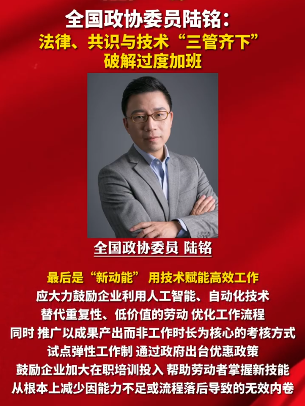 20+两会代表委员热议AI!王坚纠偏模型开源,雷军呼吁L2脱手处罚,甄子丹称打不过机器人