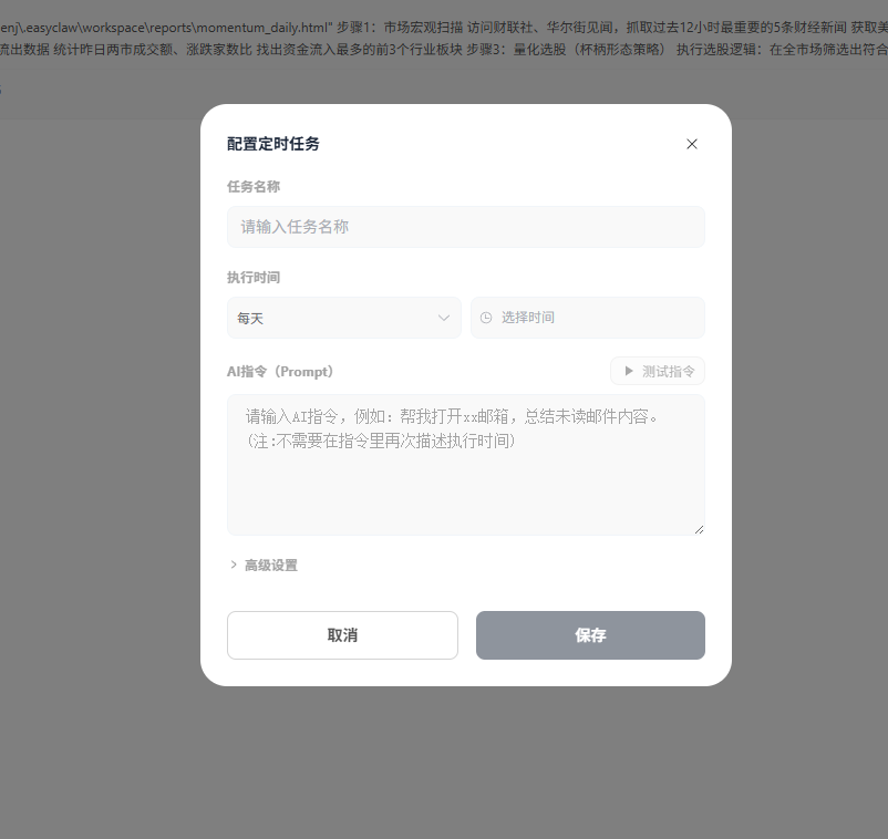 骨折傅盛AI龙虾火出圈!写PPT修网站做MV,真假?