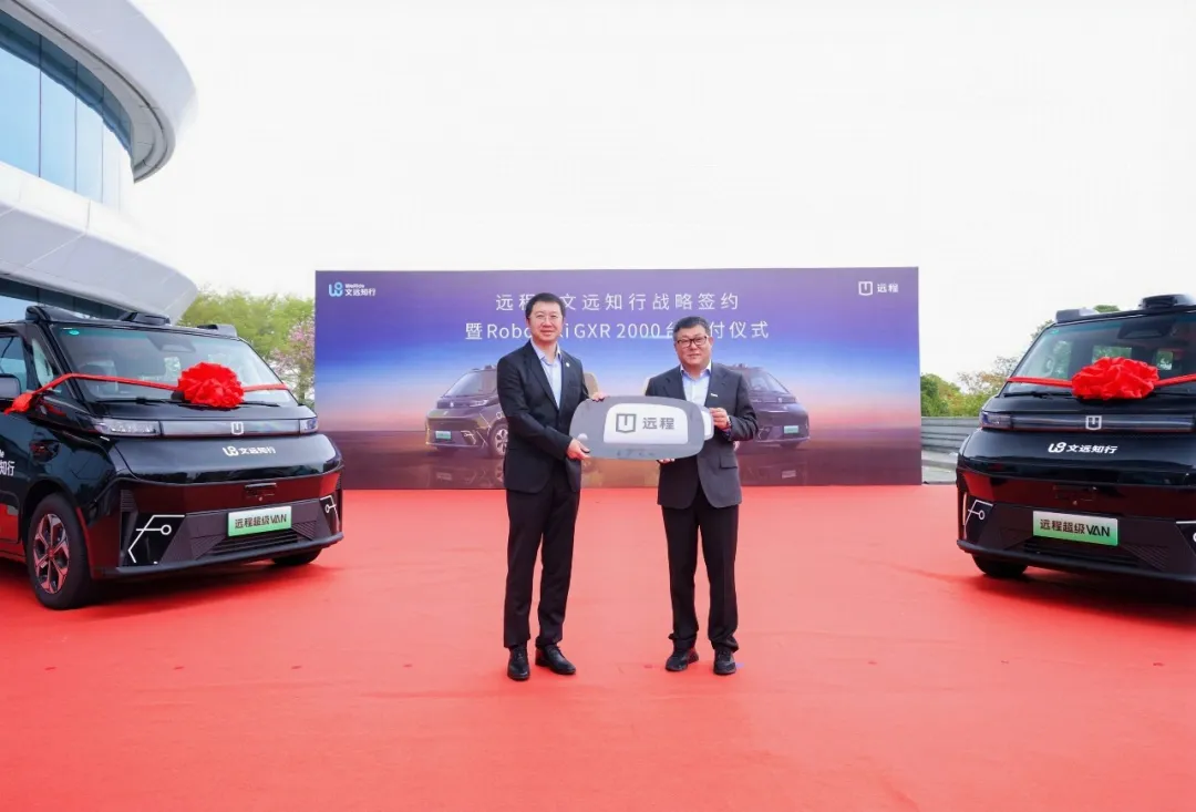 文远知行与吉利远程深化战略合作,2026年交付2000台前装量产Robotaxi GXR