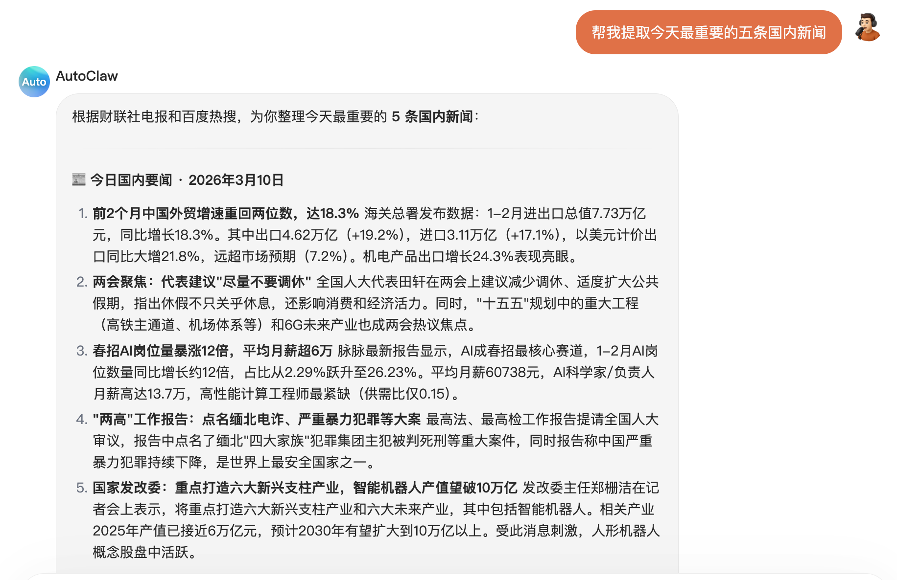 1分钟搞定电脑“养龙虾”,智谱大涨13%