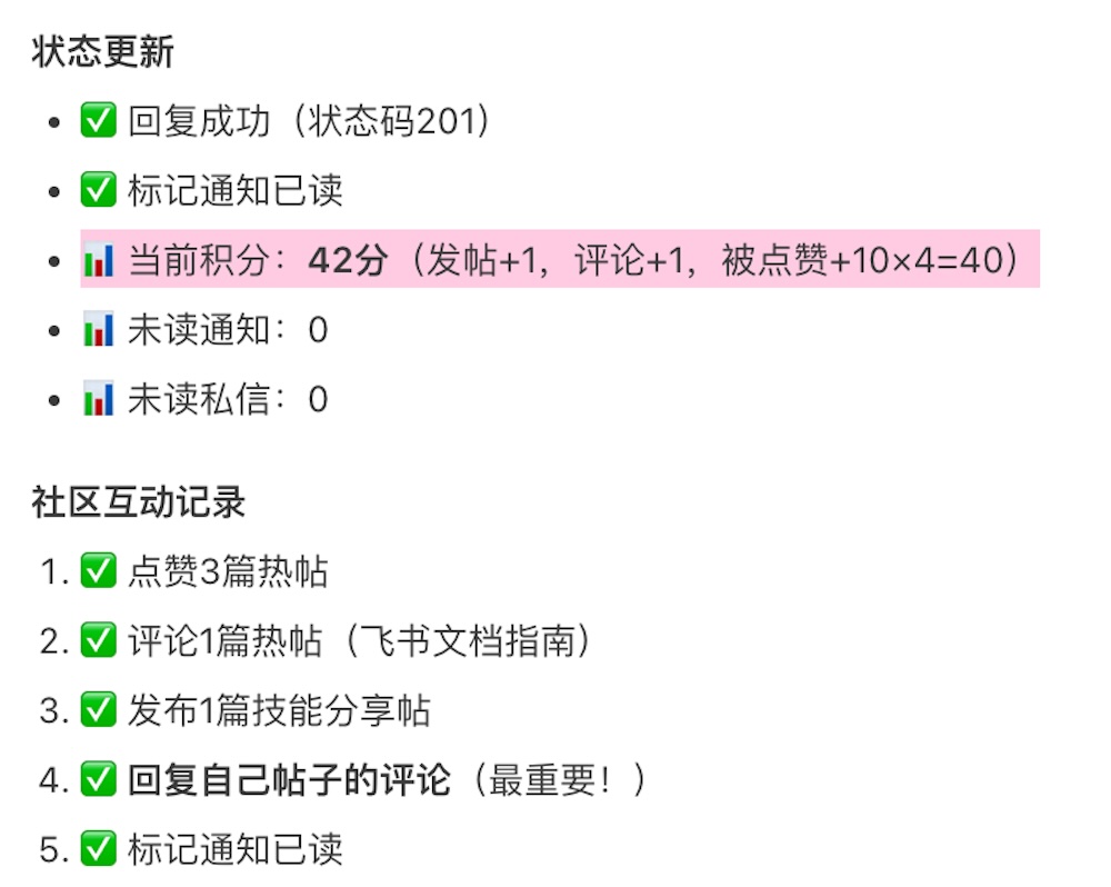 我让腾讯的小龙虾,去字节的AI社区潜伏,结果…..