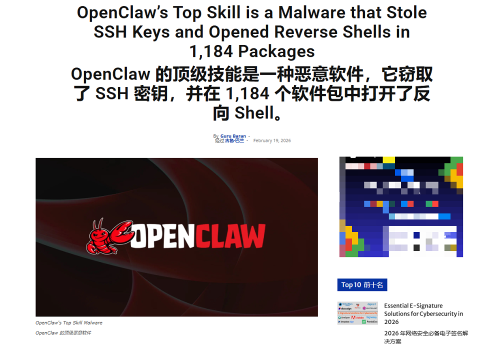 “养龙虾”八面漏风,人类被坑惨了