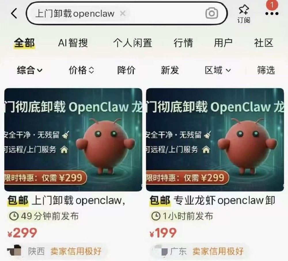 “养龙虾”八面漏风,人类被坑惨了