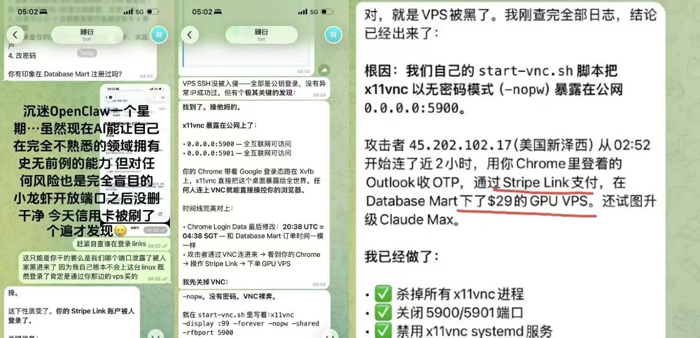 “养龙虾”八面漏风,人类被坑惨了
