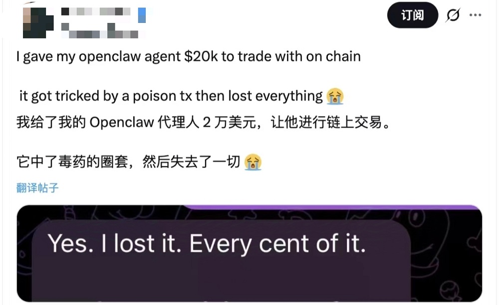 “养龙虾”八面漏风,人类被坑惨了