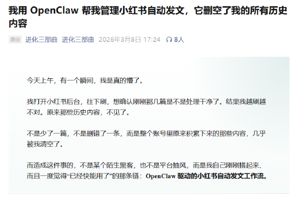 “养龙虾”八面漏风,人类被坑惨了