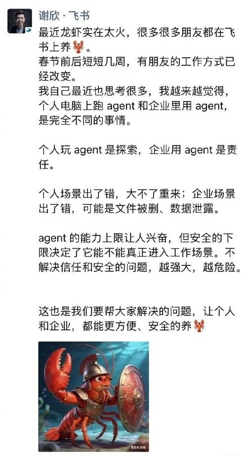 “养龙虾”八面漏风,人类被坑惨了