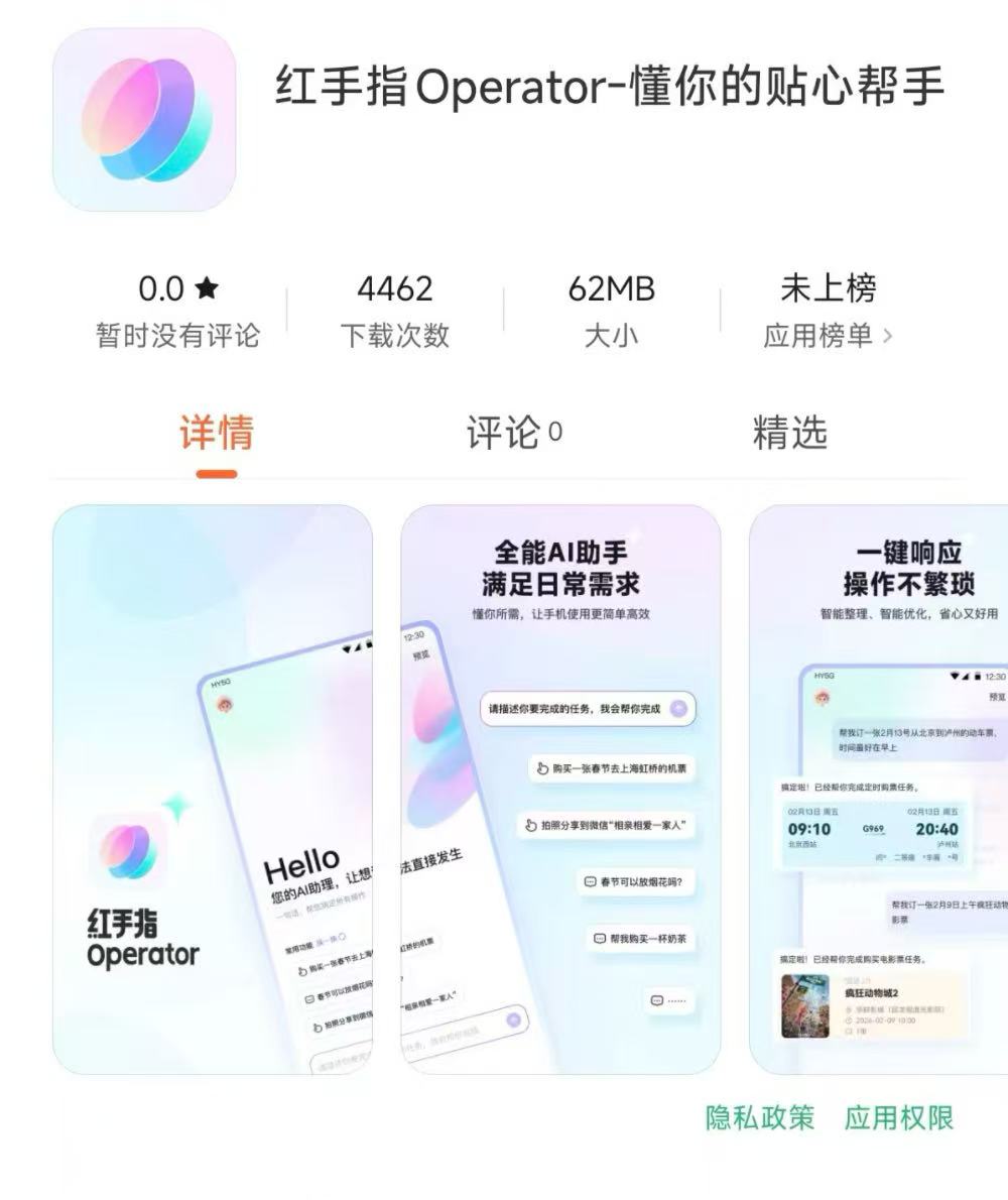 全球首款手机龙虾app,来了!
