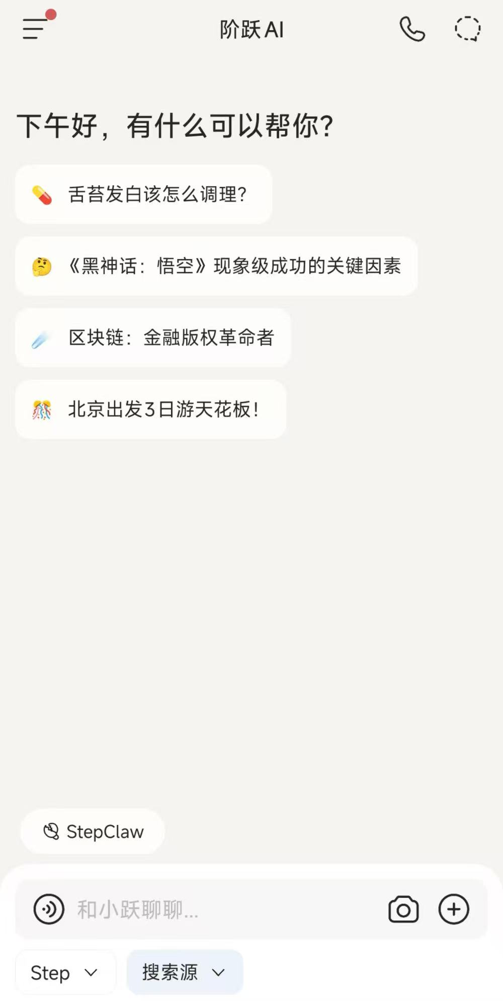 又一款手机app能养龙虾了!