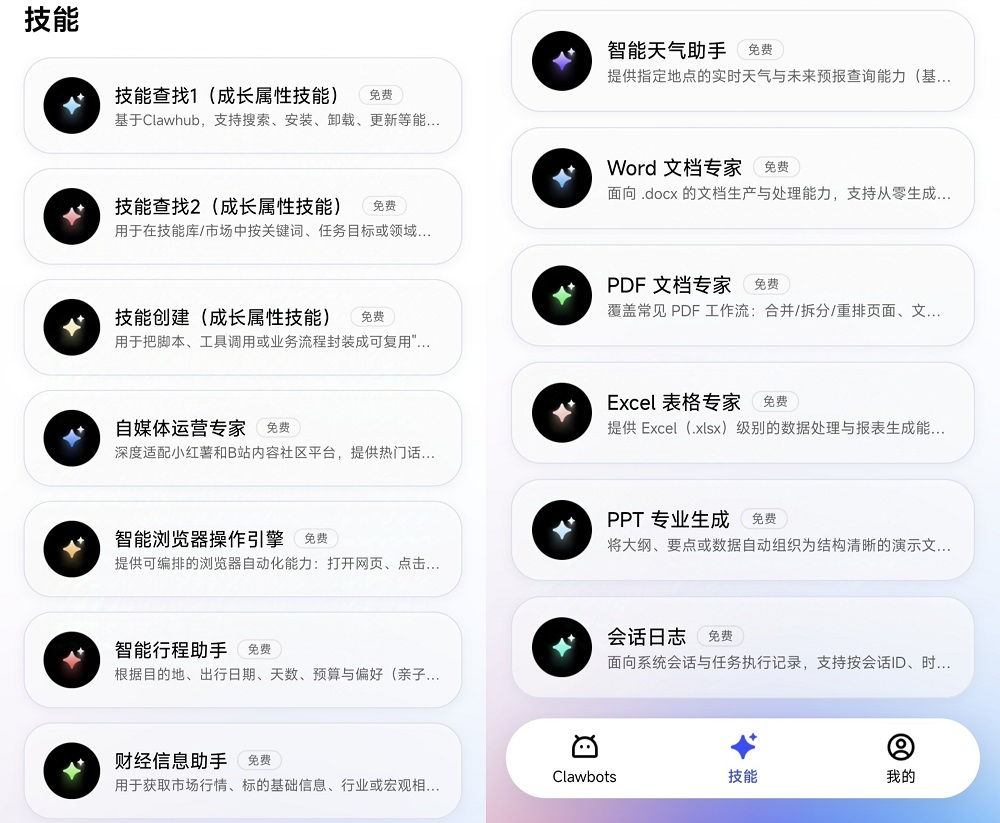 阿里版“手机龙虾”来了!能全自动盯盘,附一手体验