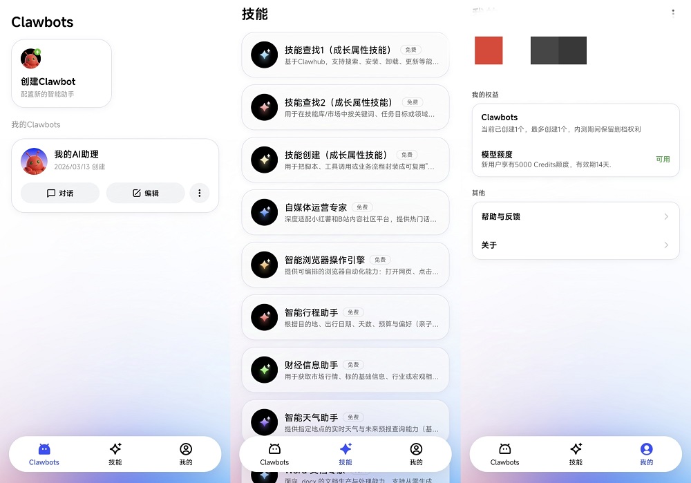 阿里版“手机龙虾”来了!能全自动盯盘,附一手体验