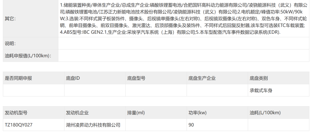 问界M9尺寸更大了!零跑亮相一款全新车型,3月工信部车展来了