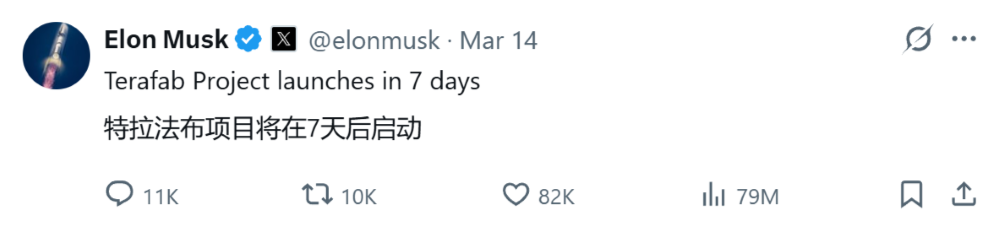 马斯克官宣自建晶圆厂!年产千亿片,总投资或达数十亿美元