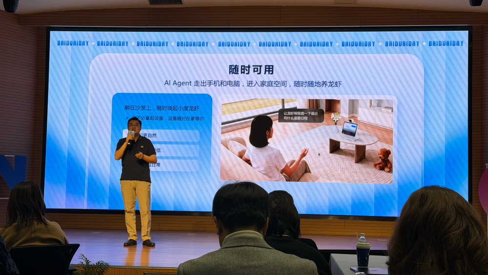 百度又发“龙虾宴”:电脑手机家庭全包了