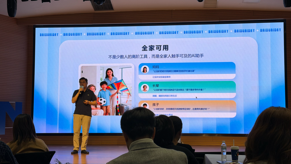 百度又发“龙虾宴”:电脑手机家庭全包了