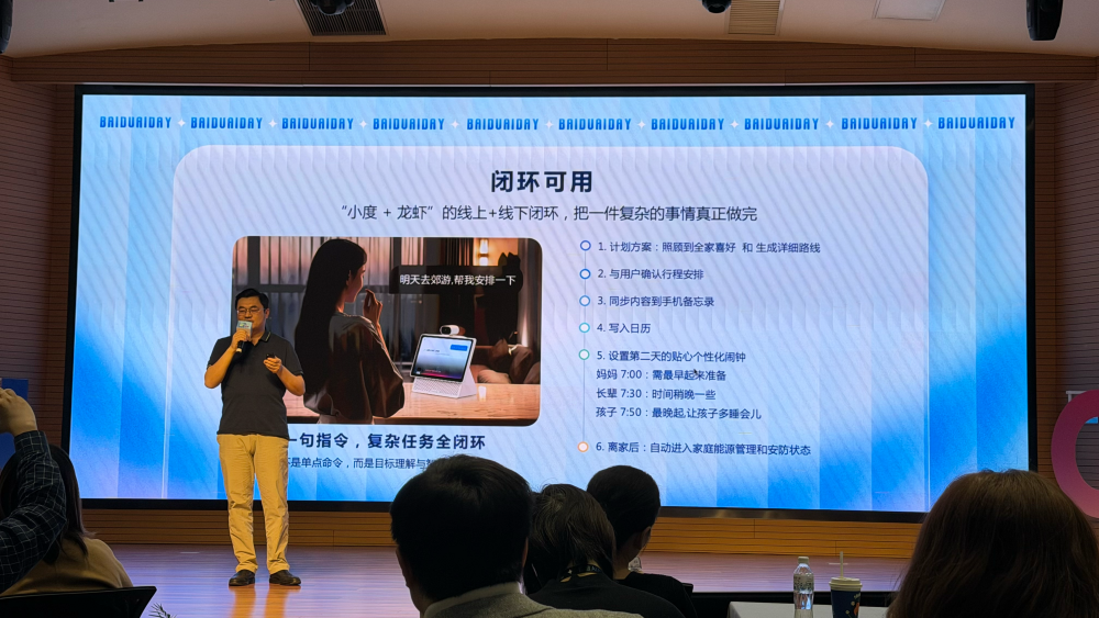 百度又发“龙虾宴”:电脑手机家庭全包了