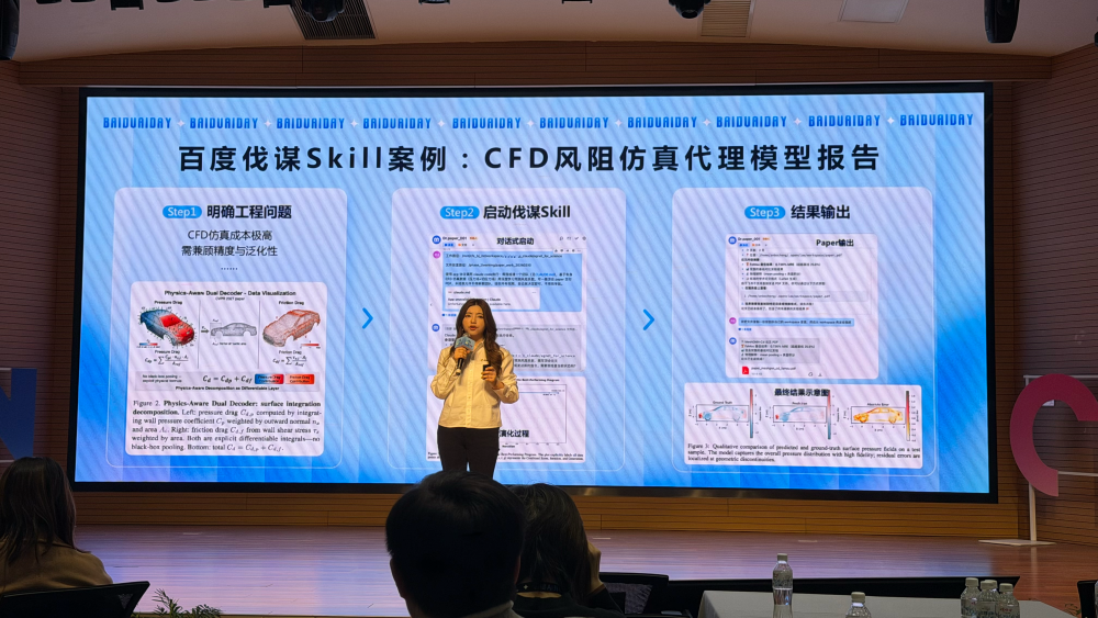 百度又发“龙虾宴”:电脑手机家庭全包了
