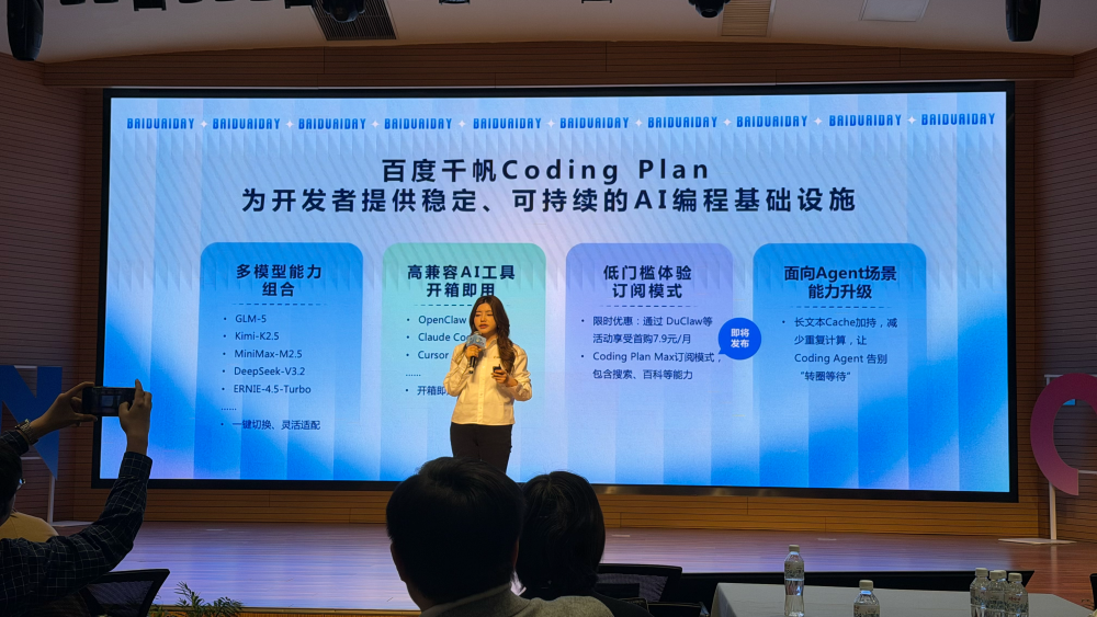 百度又发“龙虾宴”:电脑手机家庭全包了