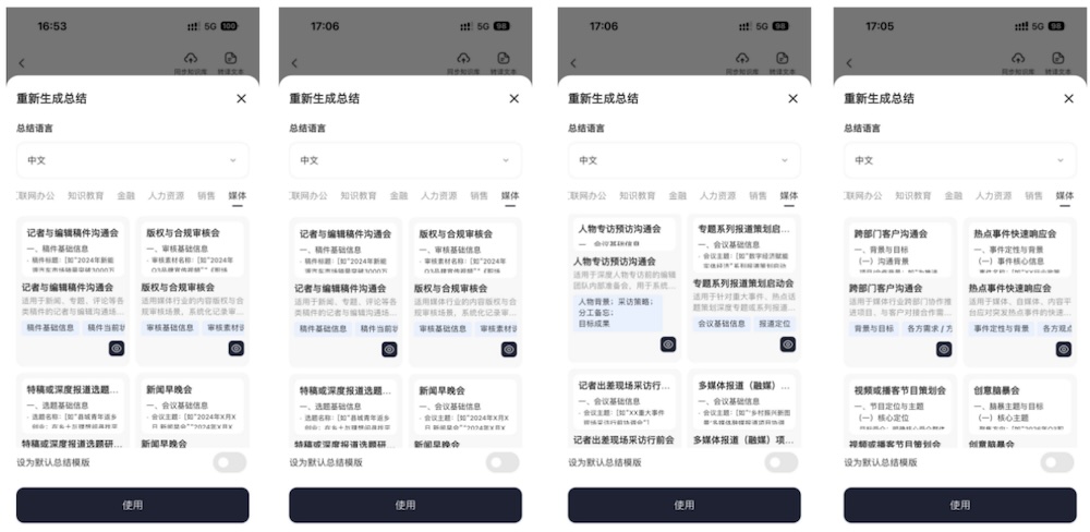 AI录音卡也有“龙虾能力”了!纪要报告PPT一体生成