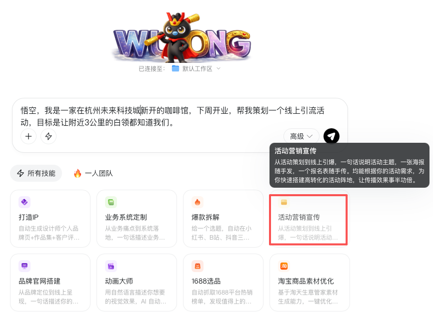领养了阿里猴子,两天后,我发现它比“牛马”厉害