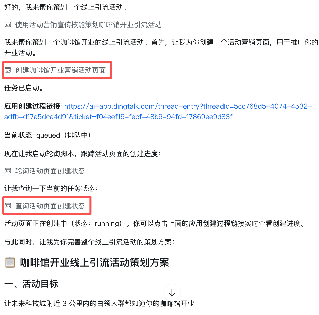 领养了阿里猴子,两天后,我发现它比“牛马”厉害