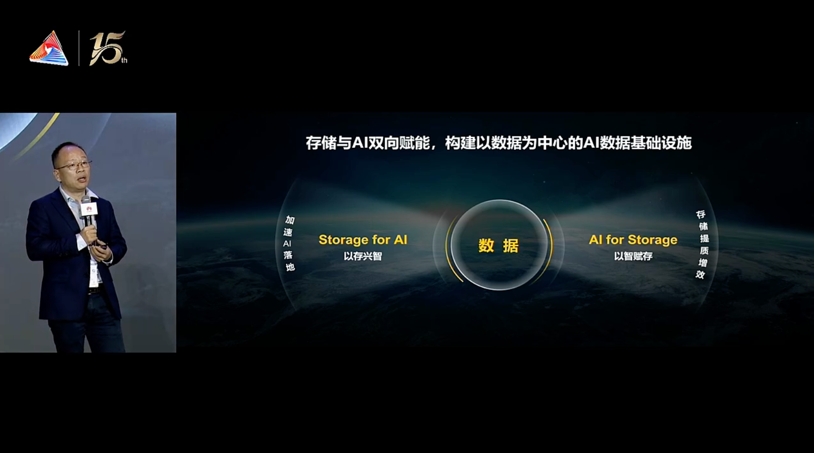 华为存储亮出AI时代“三张牌”!未来数据中心1/3服务硅基员工