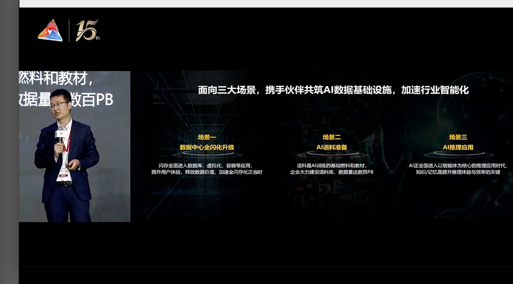 华为存储亮出AI时代“三张牌”!未来数据中心1/3服务硅基员工