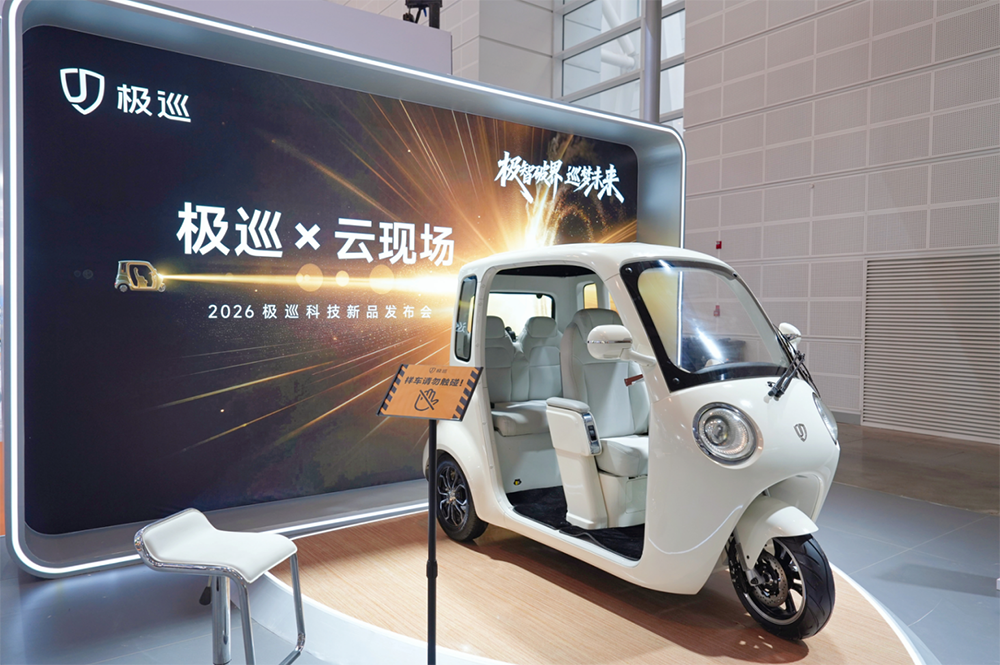极巡科技推出智能三轮车全矩阵,年内将发70余款新车型