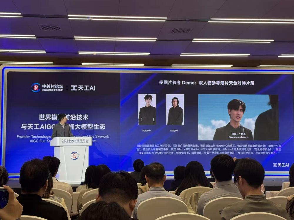 昆仑万维推出“AIGC全家桶大模型”,视频游戏音乐三线齐发,亮出新一代AGI战略
