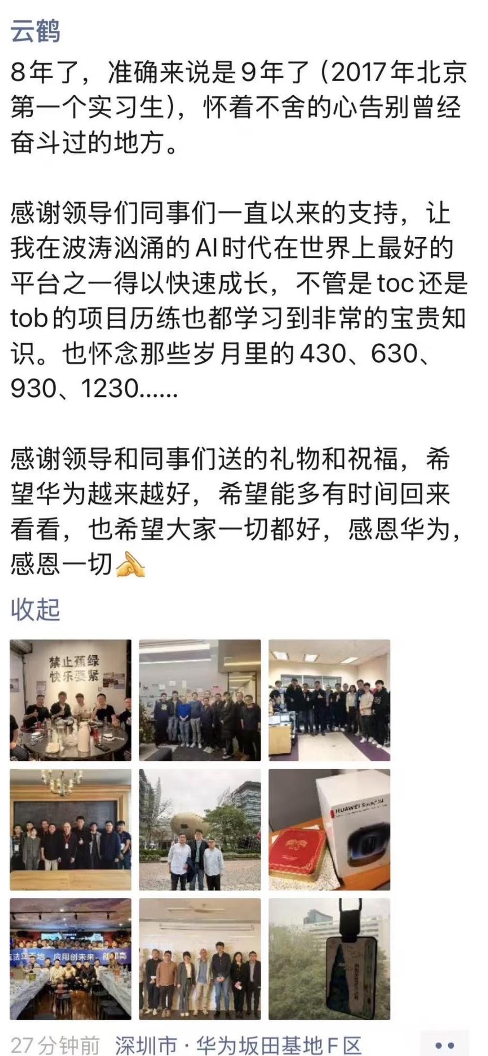 突发!华为大模型负责人离职