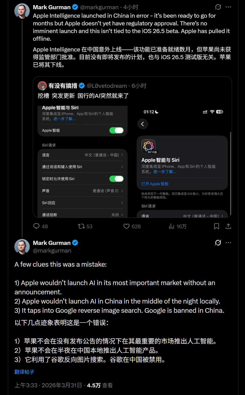 苹果国产AI突然上线!自曝用的百度文心