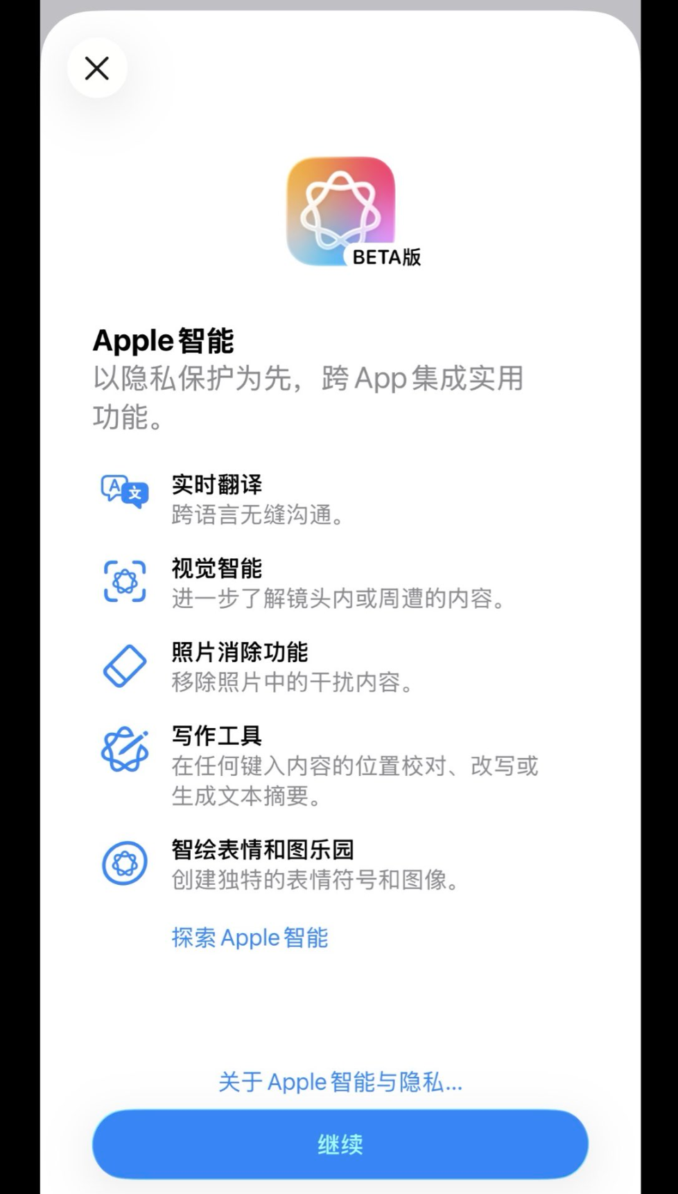 苹果国产AI突然上线!自曝用的百度文心