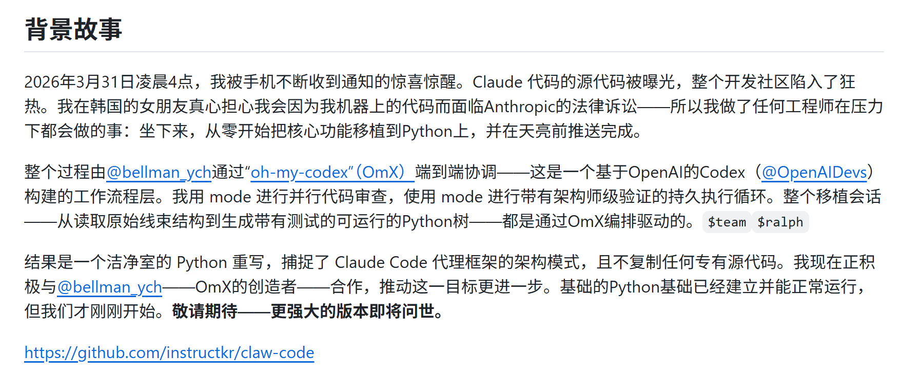 Claude Code开源发酵:负责人反省,平替版狂飙10万星,Anthropic紧急封杀