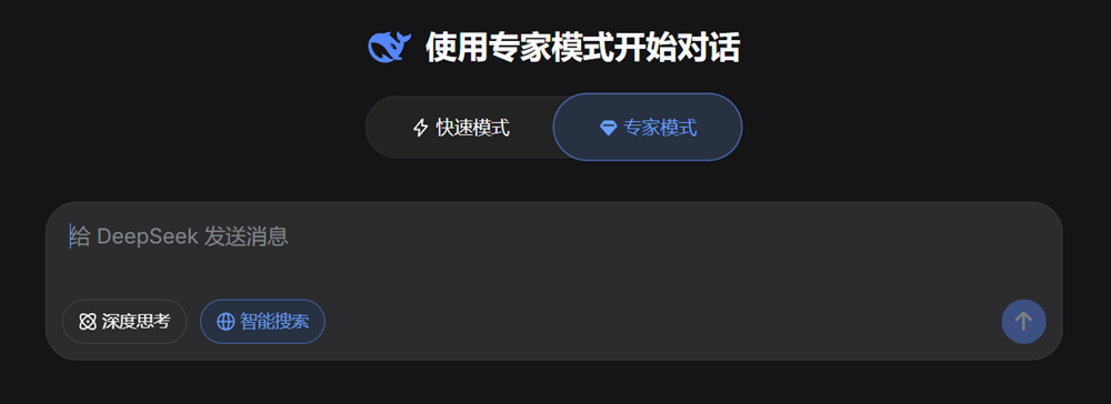 DeepSeek突然更新:专家模式实测效果亮眼,V4要来了?