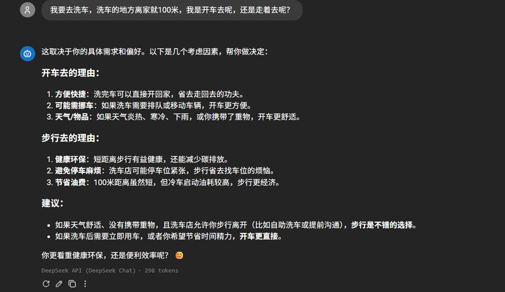 DeepSeek突然更新:专家模式实测效果亮眼,V4要来了?