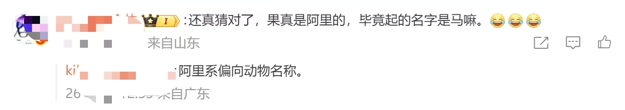 神秘新王“欢乐马”,原来是阿里ATH大模型新副本首秀