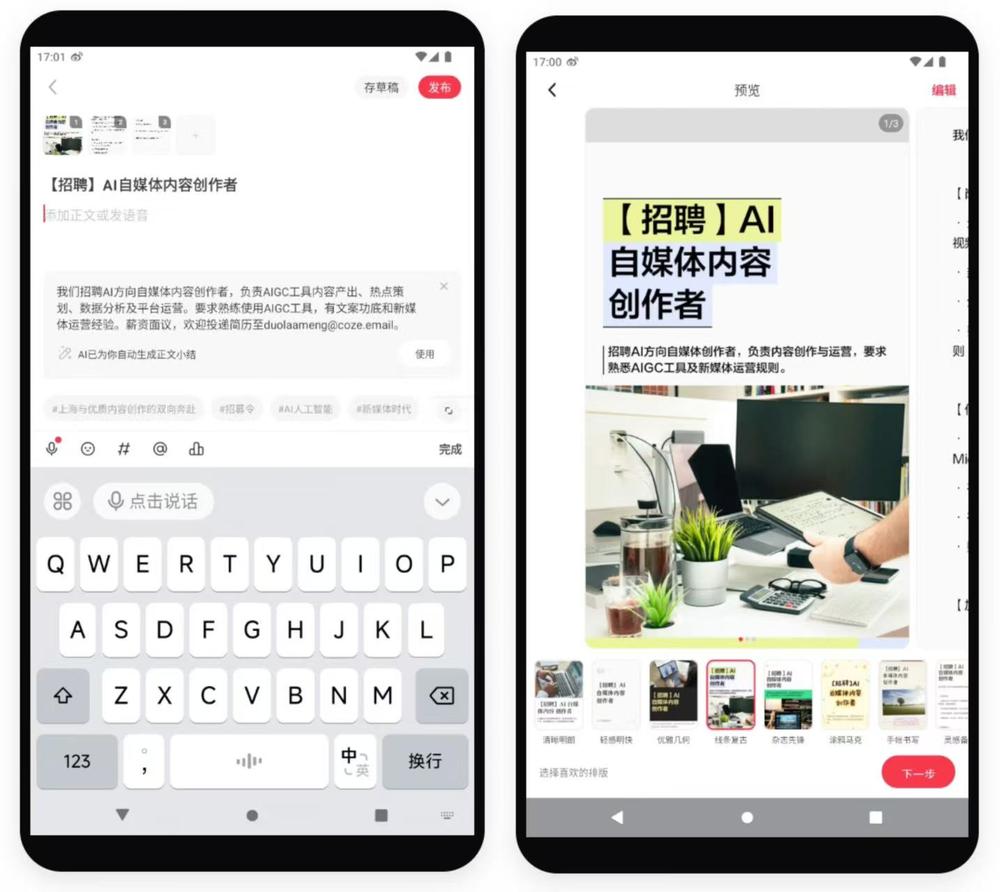 我在扣子“领养”了哆啦A梦!帮我招人、做视频、跑出一家工作室,实测效果超预期