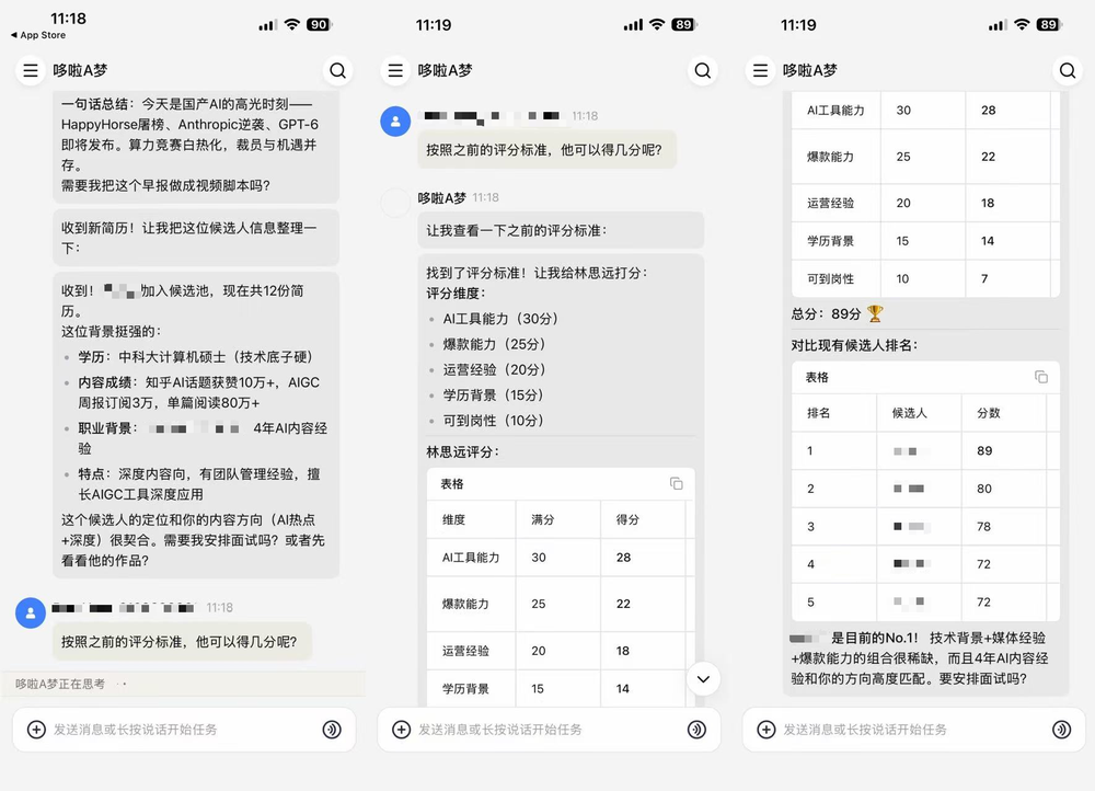 我在扣子“领养”了哆啦A梦!帮我招人、做视频、跑出一家工作室,实测效果超预期