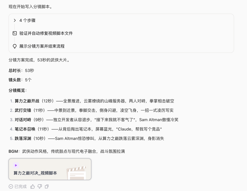 我在扣子“领养”了哆啦A梦!帮我招人、做视频、跑出一家工作室,实测效果超预期