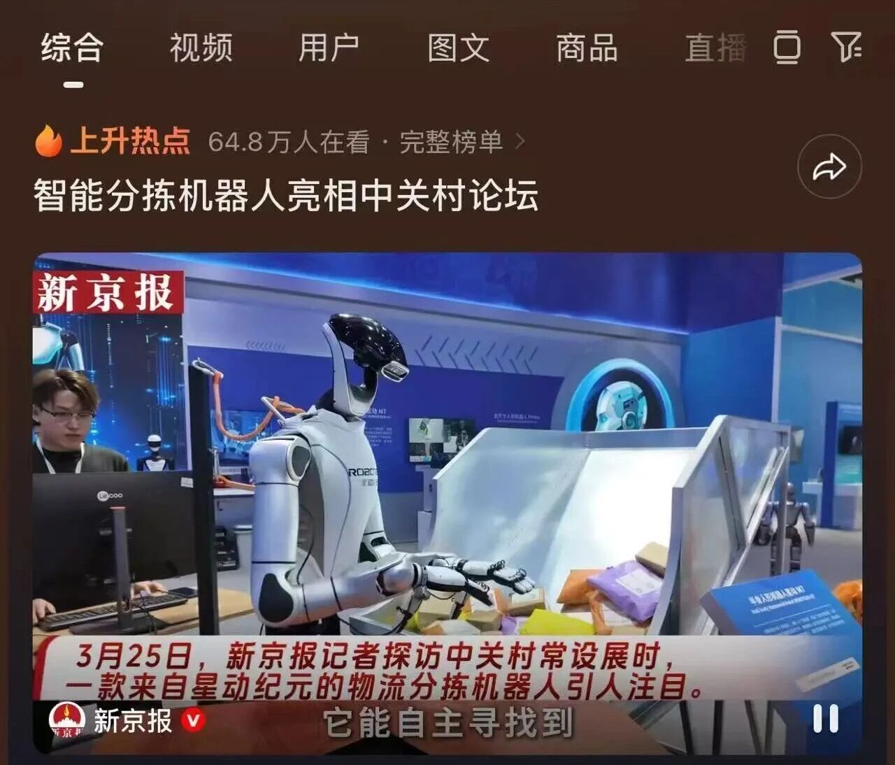 剥橘子、开锁、翻袜子全第一!全球最难真机赛场,中国公司反超最强大脑PI